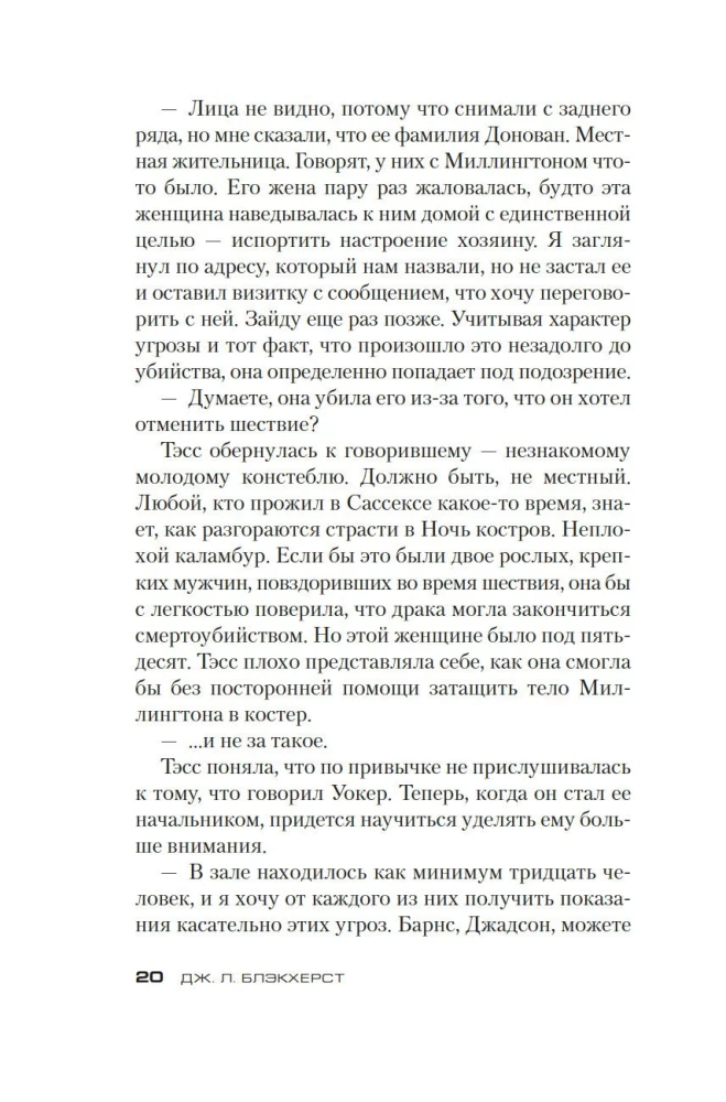 Всё в дыму, убийц не видно